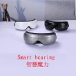 【Smart bearing智慧魔力】熱敷舒壓按摩音樂眼罩(石墨烯發熱/五種模式/自有品牌)