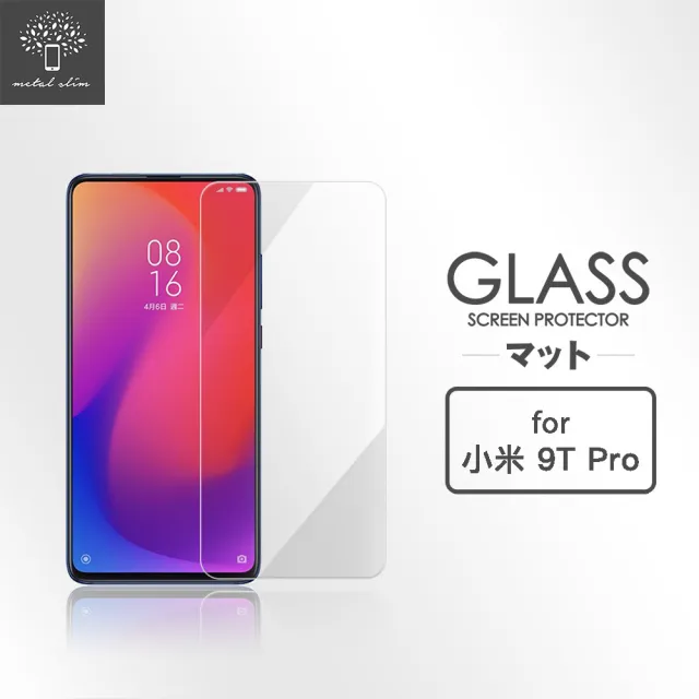 【Metal-Slim】小米9T Pro(9H鋼化玻璃保護貼)