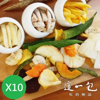 【這一包】極鮮綜合蔬果/洋蔥/地瓜/芋頭/馬鈴薯脆片條(10包組)