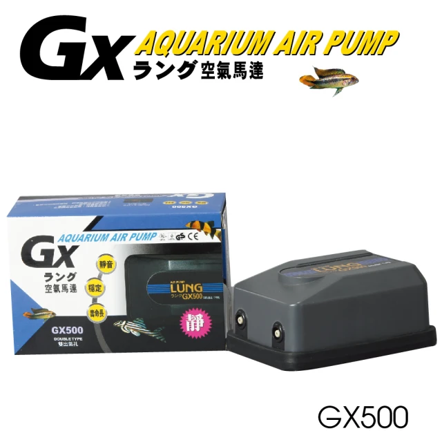 GX-500雙孔馬達(打氣馬達)