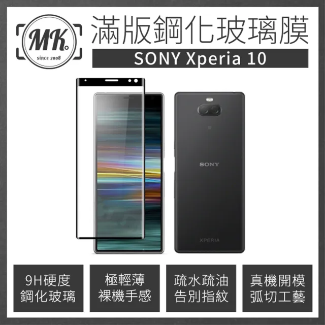 【MK馬克】Sony Xperia 10 高清防爆全滿版玻璃鋼化膜-黑色