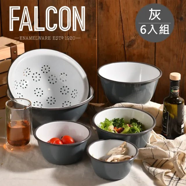 【英國 Falcon】獵鷹琺瑯 餐碗調理盆 六入組 調理盆 調理碗 瀝水籃(三色可選)
