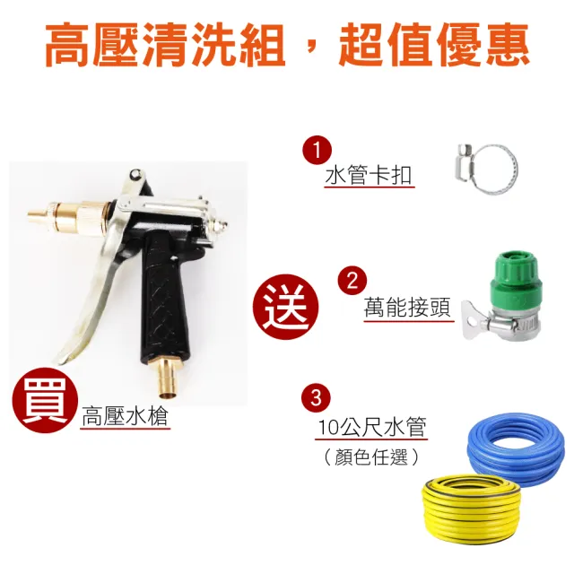 【新錸家居】超高壓多段式洗車純銅噴水槍水管(防鏽/清洗組合/去汙/高效率/澆花)