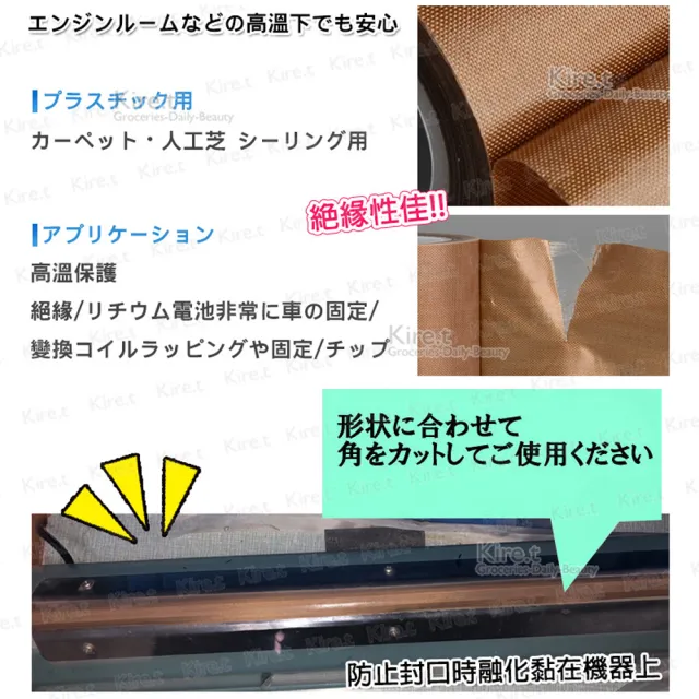 【kiret】15mm鐵氟龍膠帶超值2入/20M 耐熱 超耐磨 絕緣 封口機膠布(耐溫 耐熱 封口)