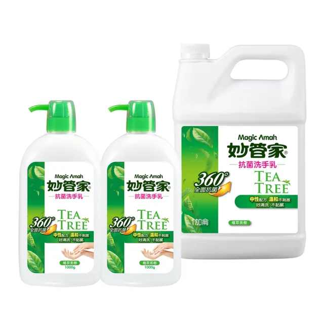 【妙管家】抗菌洗手乳1000g  x2入+一加侖(茶樹油配方)