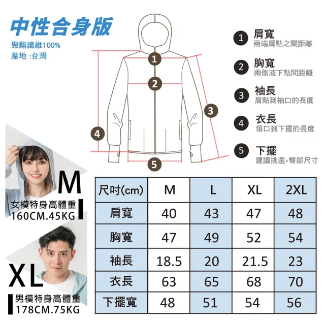 【MI MI LEO】台灣製抗UV連帽吸排外套-超值二件組-限定色(#防曬#連帽#薄外套#長袖外套)