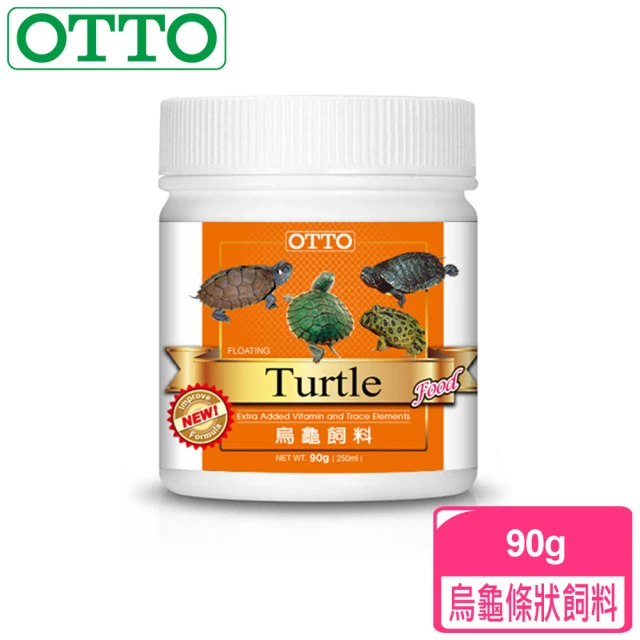 【OTTO奧圖】烏龜條狀飼料-90g(針對爬蟲類與兩生類設計)