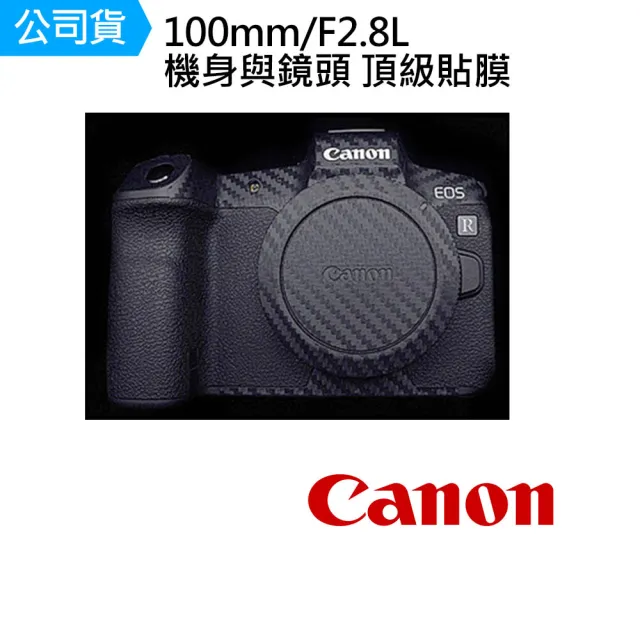 【Canon】100mm F2.8 L 鏡頭 機身 鏡頭 主體保護貼 數位相機包膜 相機保護膜 鐵人膠帶(公司貨)