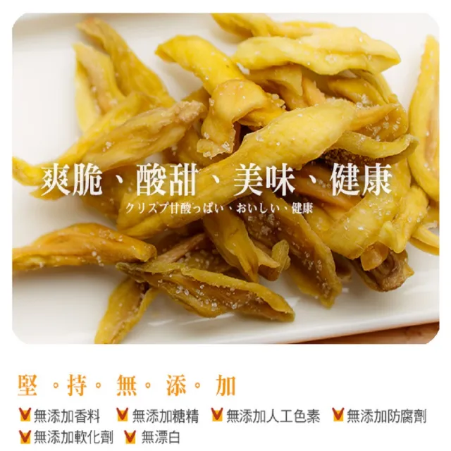 【這一包】頂級愛文芒果乾/情果乾/珍珠芭樂乾(任選6包)