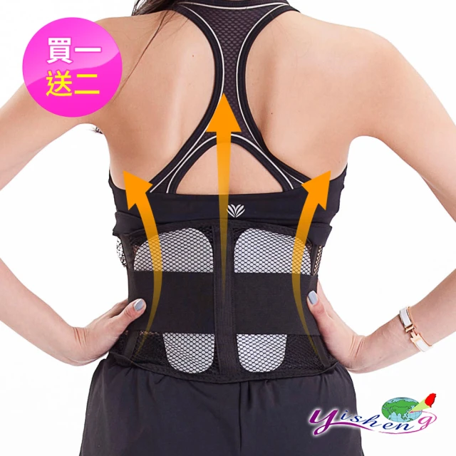 【Yi-sheng】*買1送2*台灣製護脊板健康減壓護腰帶(610腰帶+CC膝腕)