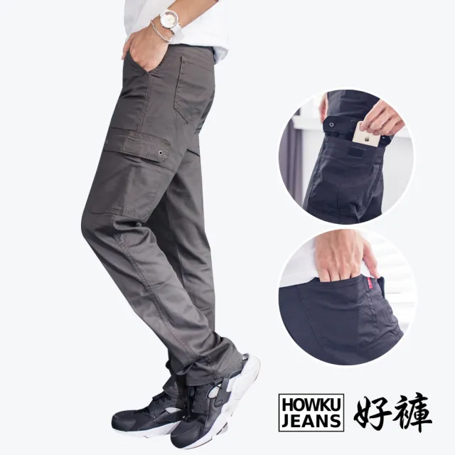 【HowKu好褲】多口袋涼感透氣設計工作褲2色