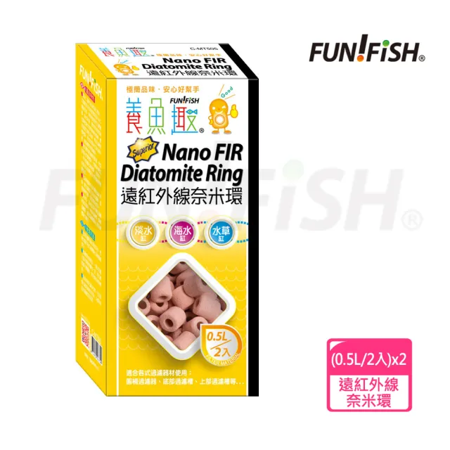 【FUN FISH 養魚趣】遠紅外線奈米環 0.5L*4入(培菌 淨化水質 除氨氮)