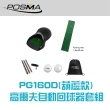 【Posma PG160D】高爾夫自動回球器套組 配 4節紅木推桿 1.8米X0.3米地毯 2個雙層比賽球