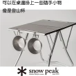 【Snow Peak】雪峰My Table 不鏽鋼折桌 LV-039(LV-039)