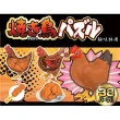【Megahouse】日版 益智桌遊 買一隻雞! 烤雞趣味拼圖