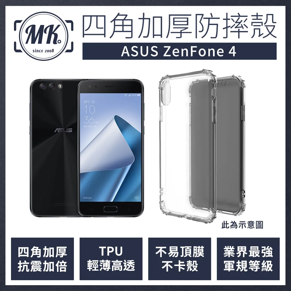 【MK馬克】ASUS ZenFone 4  ZE554KL 四角加厚軍規氣墊空壓防摔殼