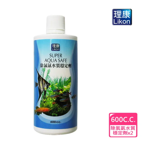 【LIKON 理康】水質處理系列_除氯氨水質穩定劑600C.C.x2罐(適合觀賞魚魚缸使用)