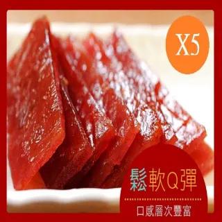 【這一包】頂級豬肉乾 超值5包(上班這黨事強力推薦)