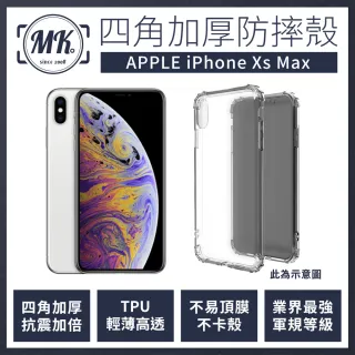 【MK馬克】APPLE iPhone Xs Max 四角加厚軍規氣墊空壓防摔殼