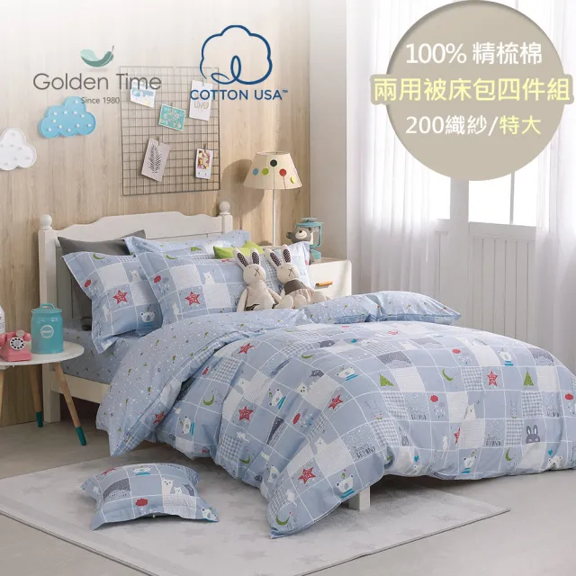 【GOLDEN-TIME】精梳棉兩用被床包組-晚安熊熊-藍(特大)