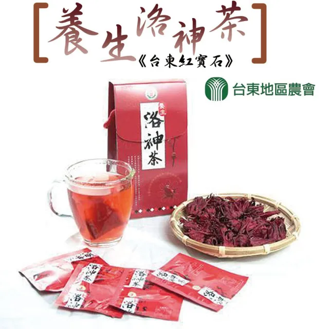 【台東地區農會】台東紅寶石-養生洛神茶3gx20入x1盒