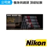 【Nikon 尼康】24-70mm F2.8 G 鏡頭 機身 鏡頭 主體保護貼 數位相機包膜 相機保護膜 鐵人膠帶(公司貨)
