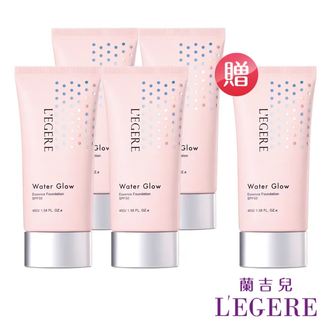 【LEGERE 蘭吉兒】買4送1-玩鎂光 輕裸保濕粉凝霜SPF50(45g/支)