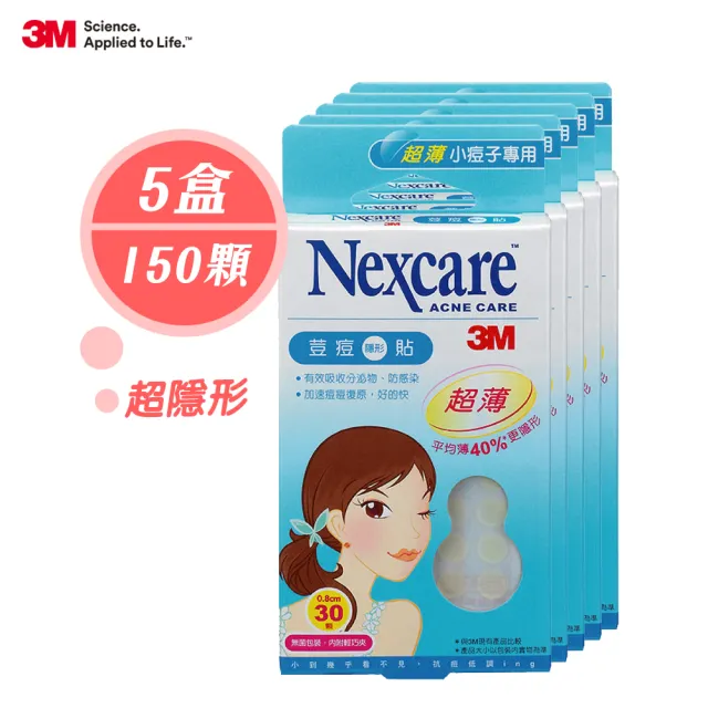 【3M】Nexcare TA030超薄型荳痘隱形貼-小痘子30顆x5盒