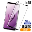 三星 Samsung S9+ 曲面黑全膠玻璃鋼化膜手機9H保護貼(S9+ 保護貼 S9+鋼化膜)