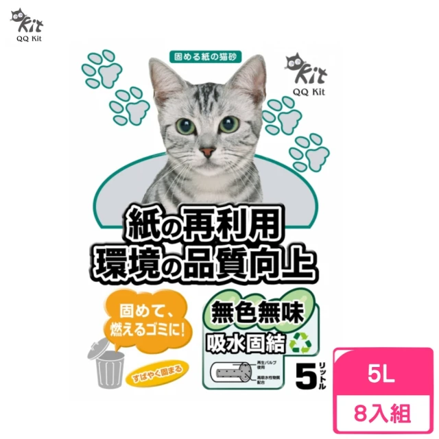 【QQ KIT】環保紙貓砂《原味》5L(8包組)