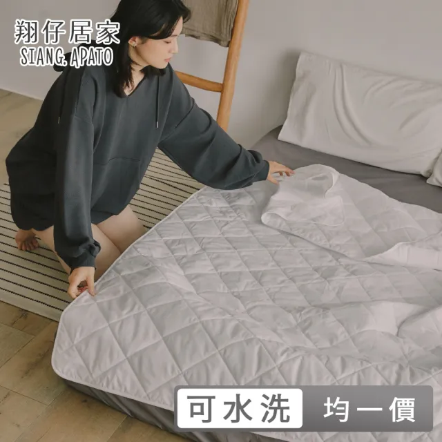 【翔仔居家】可水洗薄被胎(單人/雙人/夏被/被胎/水洗被/四季被/棉被被胎/單人被/雙人被)