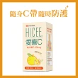 【合利他命】HICEE 愛喜維生素C 200mg口嚼錠_60錠/盒(維生素C_香甜橘子味)