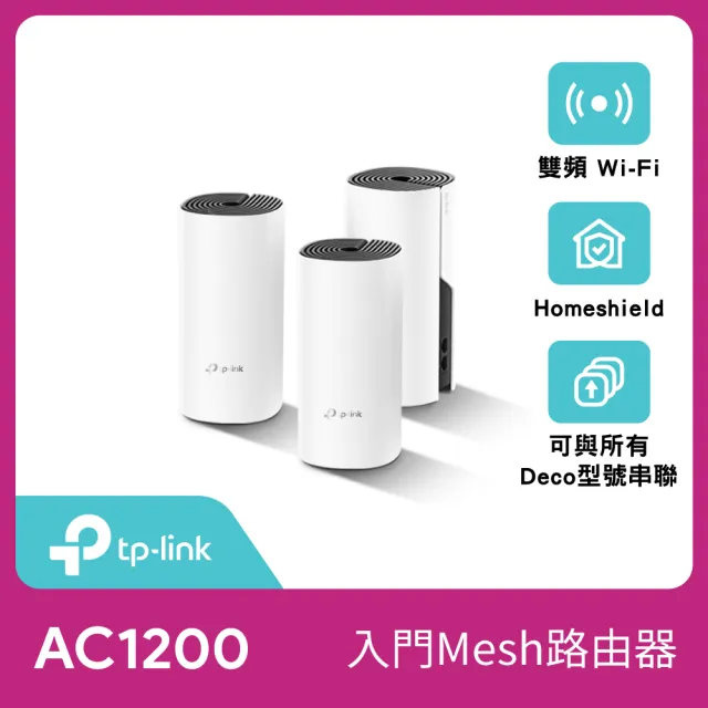 TP-Link】三入組-Deco M4 Mesh無線網路wifi分享系統網狀路由器(Wi-Fi