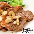 【上野物產】台灣產 梅花豬肉排20包(豬肉 火鍋 200g±10%/包 豬排)