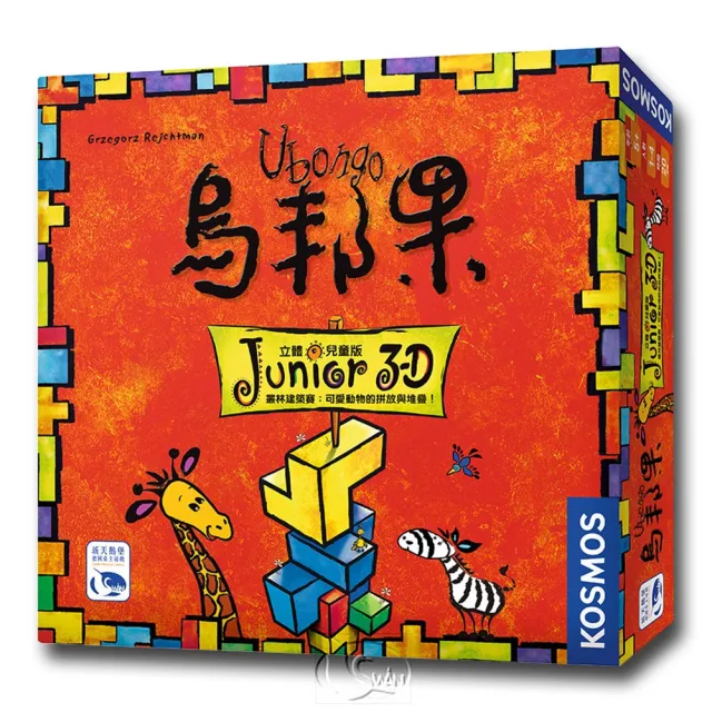【新天鵝堡桌遊】烏邦果3D兒童版 Ubongo Junior 3D(全家一起來)