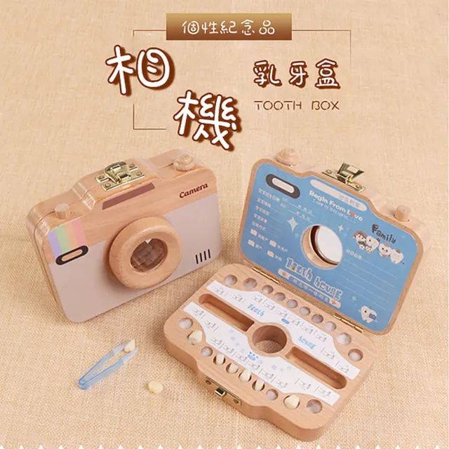 木質相機乳牙保存盒(乳牙 成長紀錄 收納盒)