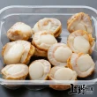 【上野物產】10包 鮮美小干貝(一包300g/扇貝/干貝/)