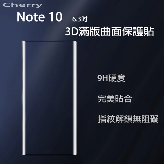 【Cherry】SAMSUNG Note 10  6.3吋 3D曲面滿版鋼化玻璃(保護貼 Note 10 專用)