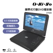 【O-HI-YO】9.5吋行動DVD播放機/行動DVD、攜帶式DVD(CPD-09)