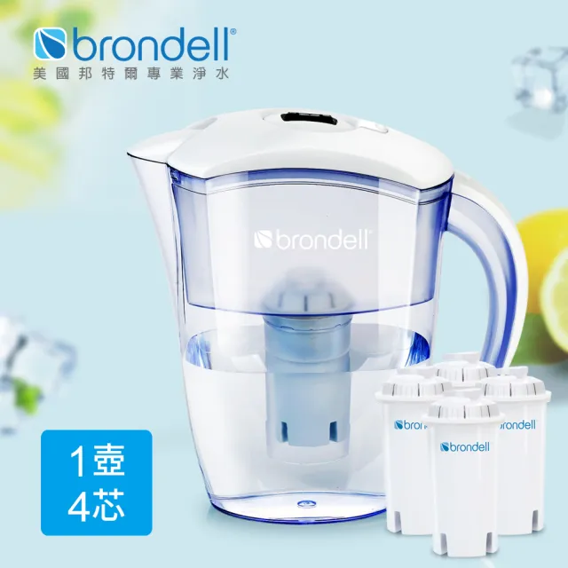 【Brondell】美國邦特爾 H2O+ 長效濾水壺 （白）＋八周長效濾芯（4入）(樂活養生好水護全家 護肺防塵害)