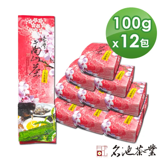 【名池茶業】嫩採新芽台灣高冷紅烏龍茶葉100gx12包(共2斤)