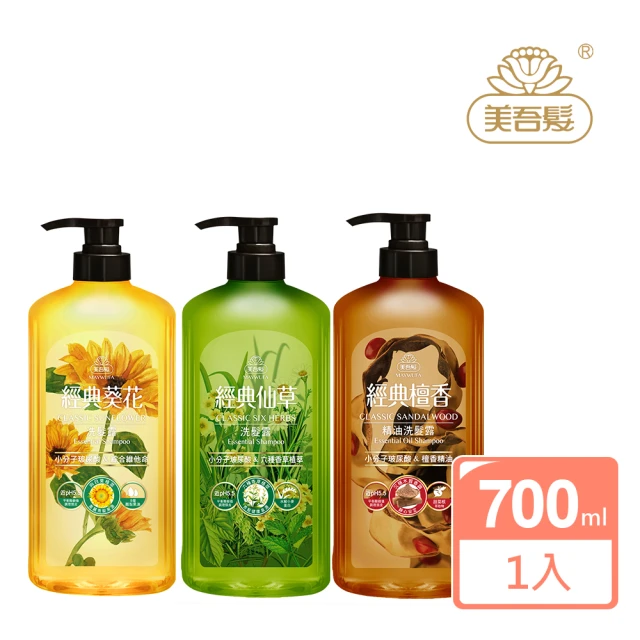 【美吾髮】無矽靈 經典草本 洗髮精700ml(葵花/仙草/檀香精油)