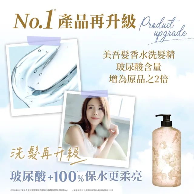【美吾髮】無矽靈 經典草本 洗髮精700ml(葵花/仙草/檀香精油)