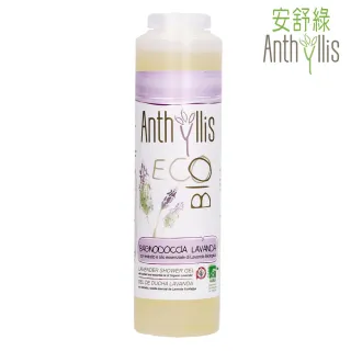 【義大利 安舒綠】買一送一 薰衣草淨柔舒緩沐浴露 買250ml送250ml(有機認證 修護鎮靜 敏弱肌適用)