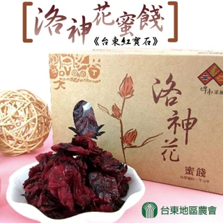 【台東地區農會】台東紅寶石-洛神花蜜餞150gX1盒