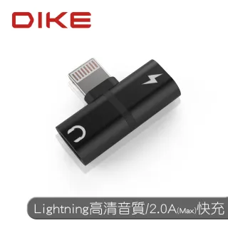 【DIKE】Lightning轉3.5音源 輕巧充電轉接器 轉接線 iphone轉接耳機用(DAO320)