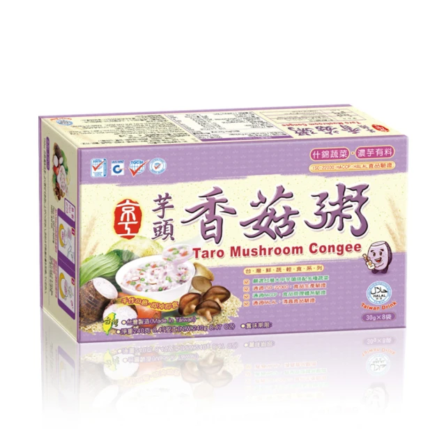 【京工養生館】芋頭香菇粥(30gx8包)