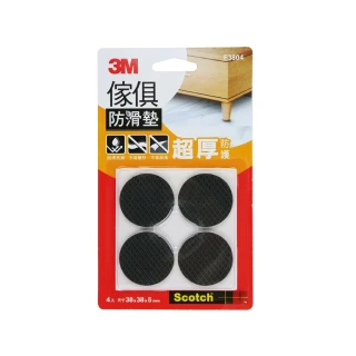 【3M】傢俱保護墊 38mm(4卡/包)-黑色圓型