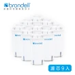 【Brondell】美國邦特爾 H2O+ 八周長效濾芯（9入）
