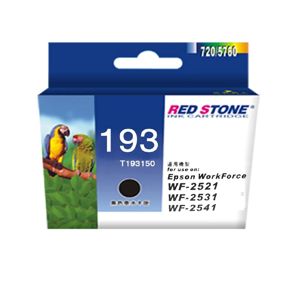 【RED STONE 紅石】EPSON NO.193系列墨水匣
